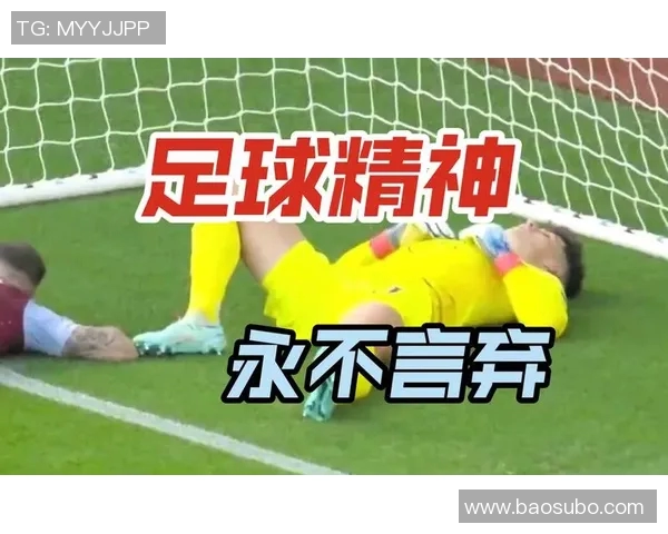 皇家君主与萨克拉门托的激烈对决揭示了足球的魅力与竞争精神